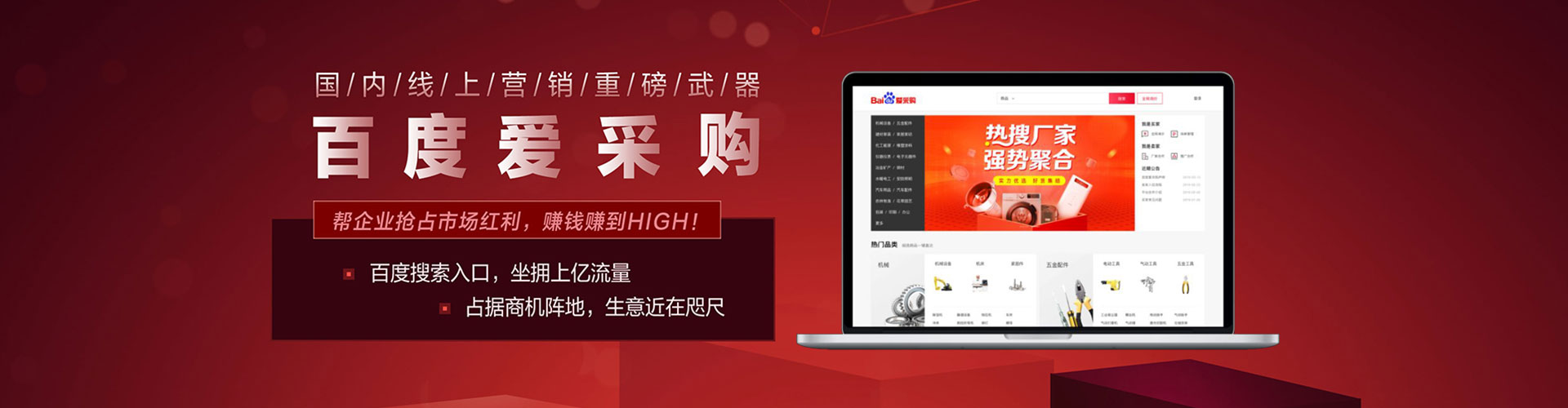 肥乡百度sem